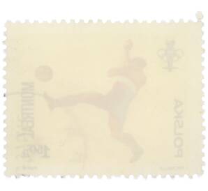 Почтовая марка 1.50 злотых 1976 года Польша «XXI летние Олимпийские игры в Монреале — Футбол» — Фото №2