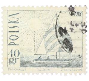 Почтовая марка 40 грошей 1966 года Польша «Туристические достопримечательности — Яхта на Мазурских озерах» — Фото №1