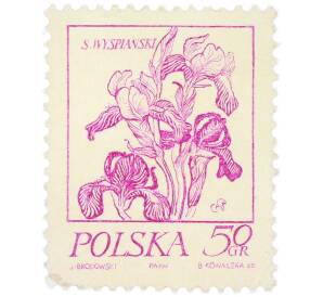 Почтовая марка 50 грошей 1974 года Польша «Растения в творчестве Станислава Выспяньского — Ирисы» — Фото №1