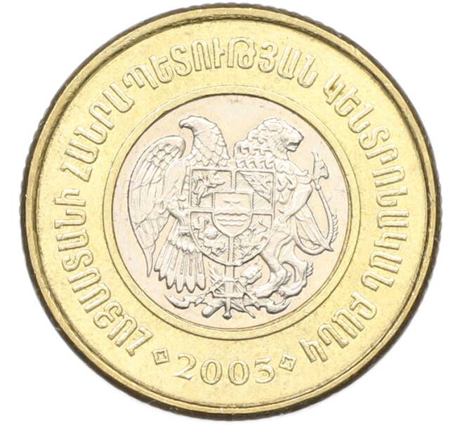 Монета 500 драм 2003 года Армения (Артикул: K12-82104) — Фото №2