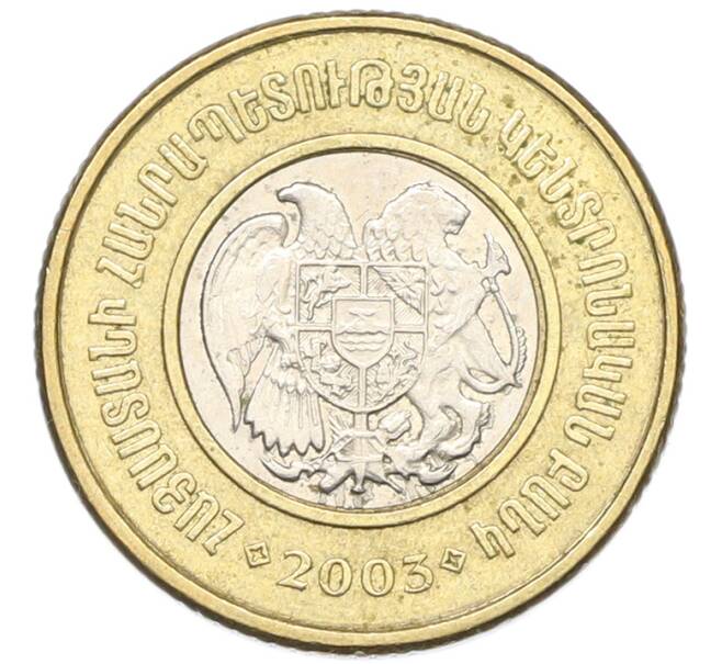 Монета 500 драм 2003 года Армения (Артикул: K12-82105) — Фото №2