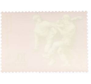 Почтовая марка 10+5 копеек 1977 года «XXII летние Олимпийские игры 1980 — Борьба дзюдо» — Фото №2