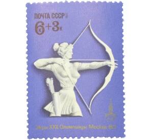 Почтовая марка 6+3 копейки 1977 года «XXII летние Олимпийские игры 1980 — Стрельба из лука» — Фото №1