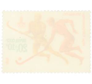 Почтовая марка 20+10 копеек 1979 года «XXII летние Олимпийские игры 1980 — Хоккей на траве» — Фото №2