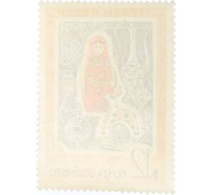 Почтовая марка 12 копеек 1970 года «Туризм в СССР — Сувениры» — Фото №2