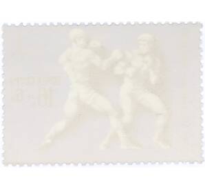 Почтовая марка 16+6 копеек 1977 года «XXII летние Олимпийские игры 1980 — Бокс» — Фото №2