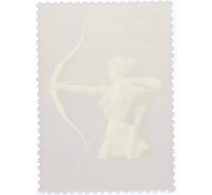 Почтовая марка 6+3 копейки 1977 года «XXII летние Олимпийские игры 1980 — Стрельба из лука» — Фото №2