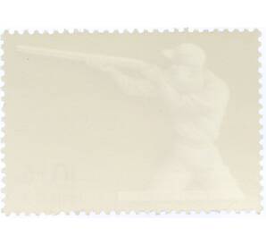 Почтовая марка 10+5 копеек 1977 года «XXII летние Олимпийские игры 1980 — Стрелковый спорт» — Фото №2