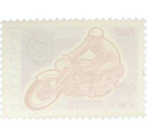 Почтовая марка 10 копеек 1967 года «Международные спортивные соревнования года — Финал международных мотоциклетных соревнований РАЛЛИ-ФИМ» — Фото №2