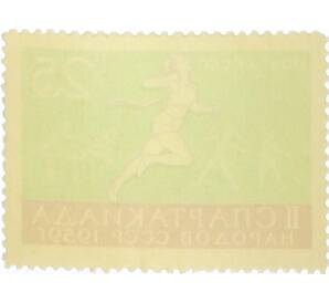 Почтовая марка 25 копеек 1959 года «Вторая спартакиада народов СССР — Легкая атлетика» — Фото №2