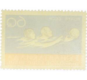 Почтовая марка 60 копеек 1959 года «Вторая спартакиада народов СССР — Водное поло» — Фото №2