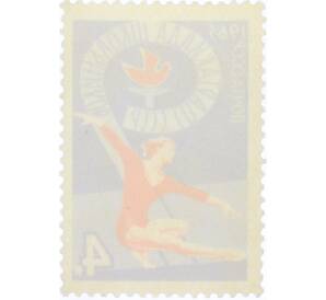 Почтовая марка 4 копейки 1965 года «IX Всесоюзная Спартакиада школьников в Минске — Гимнастика» — Фото №2