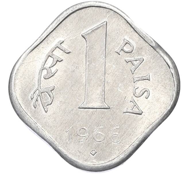 Монета 1 пайс 1966 года Индия (Артикул: K10-13770) — Фото №1