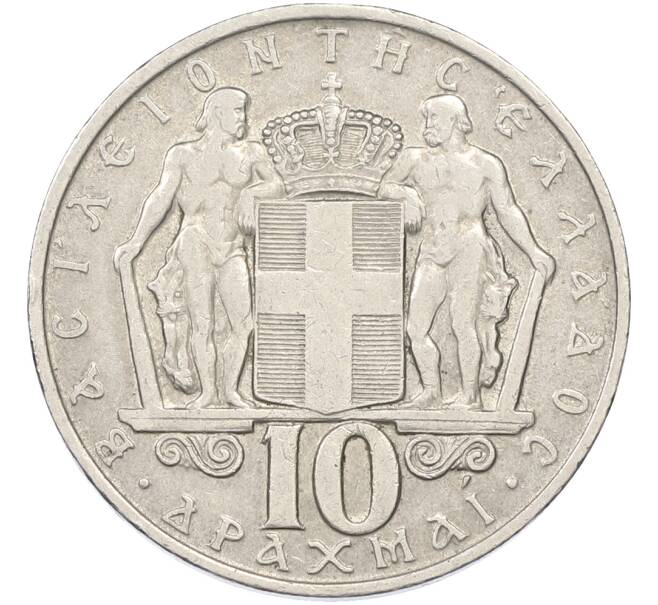 Монета 10 драхм 1968 года Греция (Артикул: K10-13779) — Фото №2