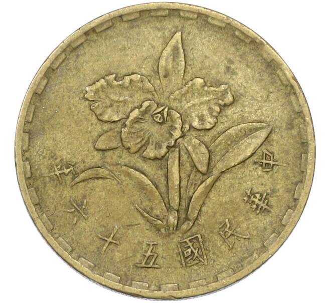 Монета 5 цзяо 1967 года Тайвань (Артикул: K10-13780) — Фото №1