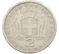 Монета 2 драхмы 1954 года Греция (Артикул: K10-13784) — Фото №2
