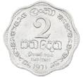 Монета 2 цента 1971 года Шри-Ланка (Артикул: K10-13786) — Фото №1