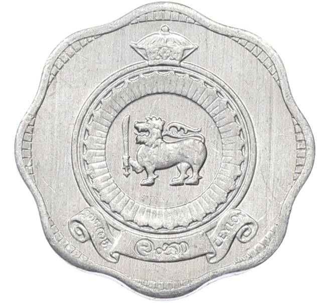 Монета 2 цента 1971 года Шри-Ланка (Артикул: K10-13786) — Фото №2