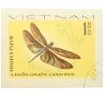 Почтовая марка 1 донг 1977 года Вьетнам «Стрекозы — Rhyothemis plutonia» (Без перфорации) (Артикул: K12-82028) — Фото №1