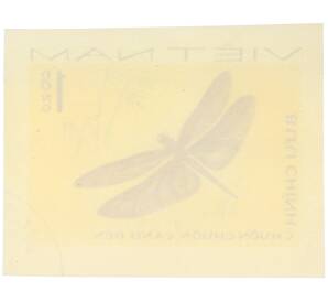 Почтовая марка 1 донг 1977 года Вьетнам «Стрекозы — Rhyothemis plutonia» (Без перфорации) — Фото №2