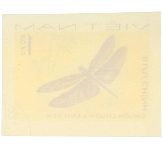 Почтовая марка 1 донг 1977 года Вьетнам «Стрекозы — Rhyothemis plutonia» (Без перфорации) (Артикул: K12-82028) — Фото №2