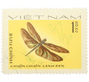 Почтовая марка 1 донг 1977 года Вьетнам «Стрекозы — Rhyothemis plutonia» — Фото №1