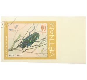 Почтовая марка 40 су 1977 года Вьетнам «Жуки-усачи — Зеленый козерог» (Без перфорации) — Фото №1