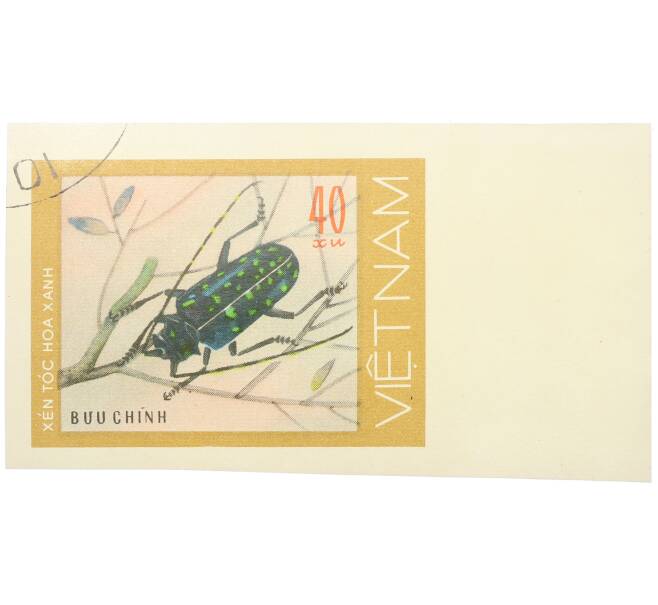 Почтовая марка 40 су 1977 года Вьетнам «Жуки-усачи — Зеленый козерог» (Без перфорации) (Артикул: K12-82038) — Фото №1