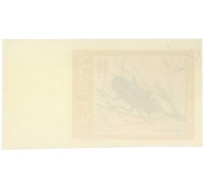 Почтовая марка 40 су 1977 года Вьетнам «Жуки-усачи — Зеленый козерог» (Без перфорации) — Фото №2