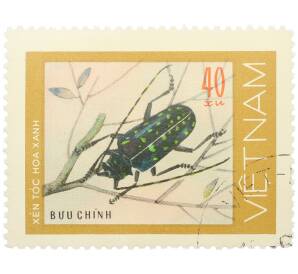 Почтовая марка 40 су 1977 года Вьетнам «Жуки-усачи — Зеленый козерог» — Фото №1