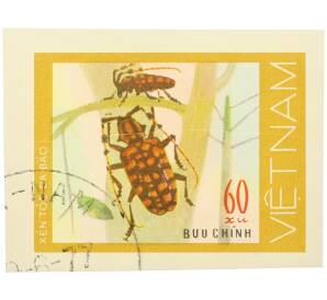 Почтовая марка 60 су 1977 года Вьетнам «Жуки-усачи — Золотистый жук-усач» (Без перфорации) — Фото №1
