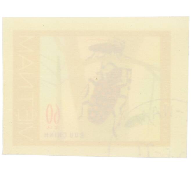 Почтовая марка 60 су 1977 года Вьетнам «Жуки-усачи — Золотистый жук-усач» (Без перфорации) (Артикул: K12-82042) — Фото №2