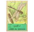 Почтовая марка 1 риял 1972 года Умм-эль-Кайвайн «Насекомые — Стрекоза» (Надпись авиапочты) (Артикул: K12-82055) — Фото №1