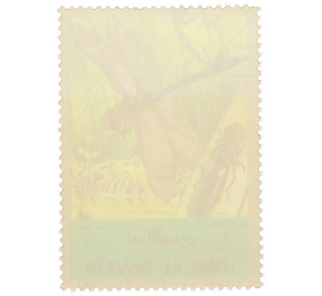 Почтовая марка 1 риял 1972 года Умм-эль-Кайвайн «Насекомые — Стрекоза» (Надпись авиапочты) (Артикул: K12-82055) — Фото №2