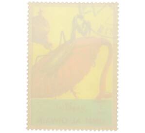 Почтовая марка 1 риял 1972 года Умм-эль-Кайвайн «Насекомые — Богомол» (Надпись авиапочты) — Фото №2