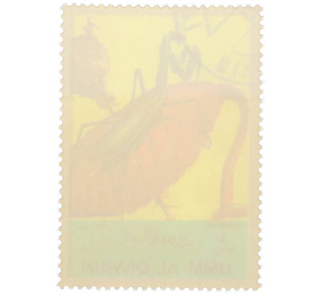 Почтовая марка 1 риял 1972 года Умм-эль-Кайвайн «Насекомые — Богомол» (Надпись авиапочты) (Артикул: K12-82057) — Фото №2