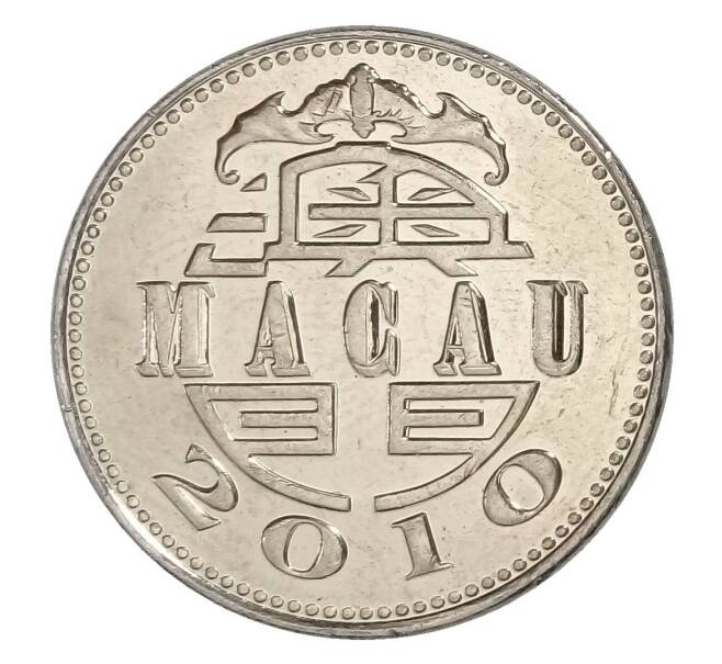 1 патака 2010 года Макао (Артикул M2-35200)