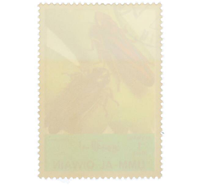 Почтовая марка 1 риял 1972 года Умм-эль-Кайвайн «Насекомые — Цикадка» (Надпись авиапочты) (Артикул: K12-82065) — Фото №2