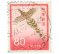 Почтовая марка 80 йен 1971 года Япония «Медный фазан» (Артикул: K12-82067) — Фото №1