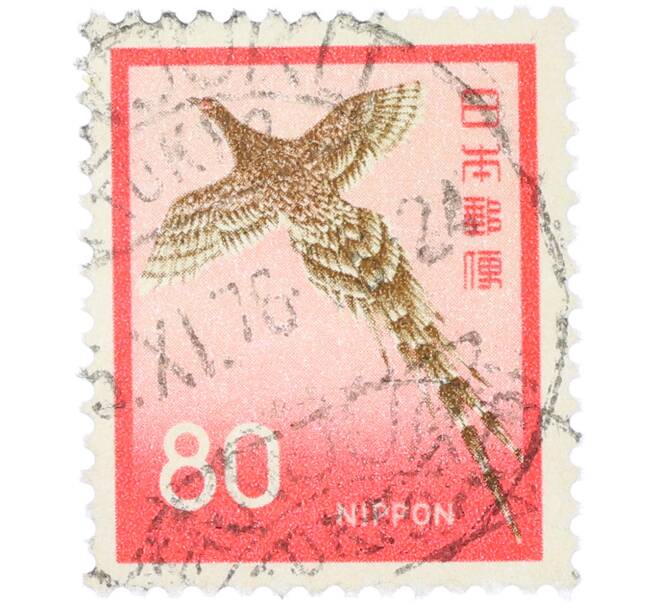 Почтовая марка 80 йен 1971 года Япония «Медный фазан» (Артикул: K12-82067) — Фото №1