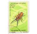 Почтовая марка 20 франков 1970 года Республика Конго «Растения и жуки — Африканский красный жук-олень» (Артикул: K12-82071) — Фото №1