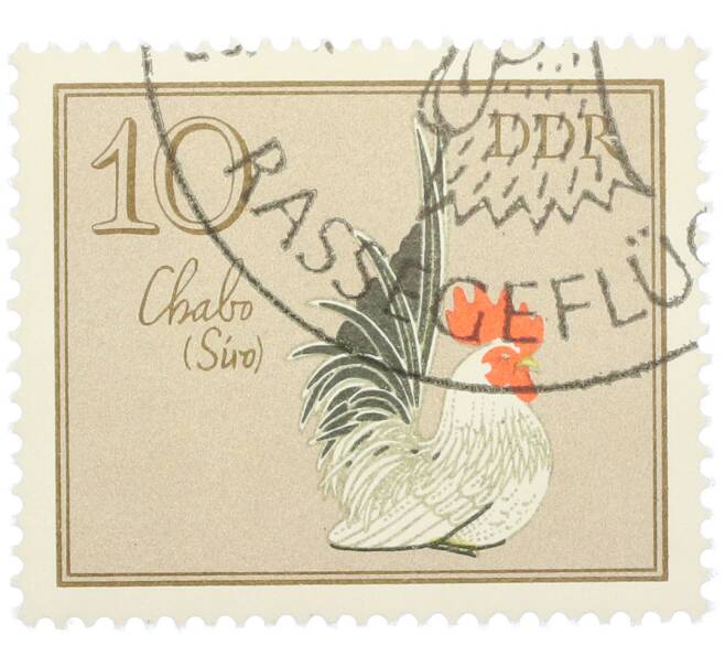 Почтовая марка 10 пфеннигов 1979 года Восточная Германия (ГДР) «Породы домашней птицы - Куры Чабо» (Артикул: K12-82073) — Фото №1
