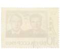 Почтовая марка 10 копеек 1969 года «Групповые полеты космонавтов — Экипаж Союза-8» (Артикул: K12-82271) — Фото №2