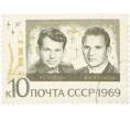 Почтовая марка 10 копеек 1969 года «Групповые полеты космонавтов — Экипаж Союза-6» (Артикул: K12-82273) — Фото №1