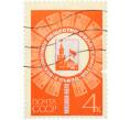Почтовая марка 4 копейки 1970 года «II съезд Всесоюзного общества филателистов в Москве» (Артикул: K12-82274) — Фото №1