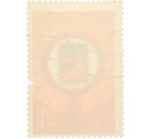 Почтовая марка 4 копейки 1970 года «II съезд Всесоюзного общества филателистов в Москве» — Фото №2