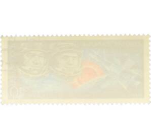 Почтовая марка 10 копеек 1975 года «Полет космического корабля Союз-17» — Фото №2