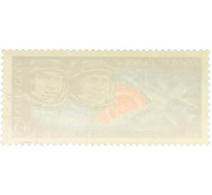 Почтовая марка 10 копеек 1975 года «Полет космического корабля Союз-17» — Фото №2