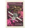 Почтовая марка 6 копеек 1968 года «Первая в мире автоматическая стыковка советских ИСЗ Космос-186 и Космос-188» (Артикул: K12-82279) — Фото №1