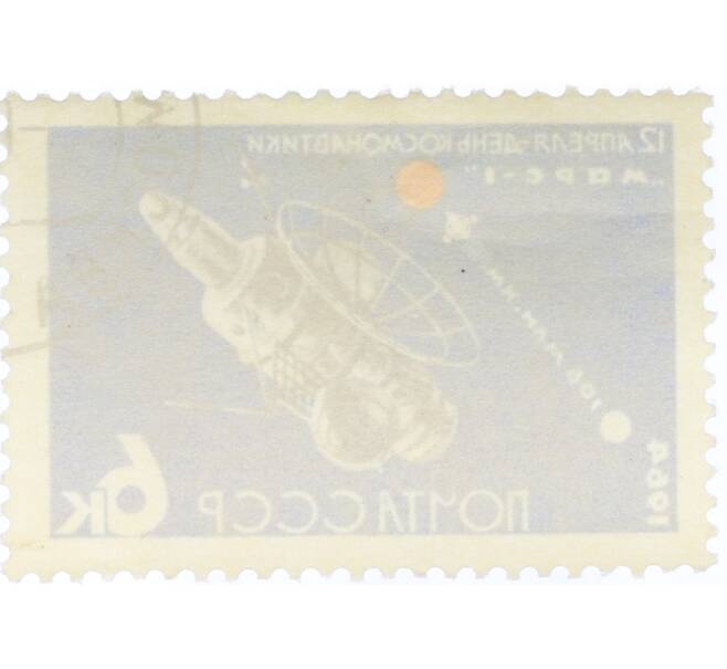 Почтовая марка 6 копеек 1964 года «День космонавтики — АМС Марс-1» (Артикул: K12-82287) — Фото №2
